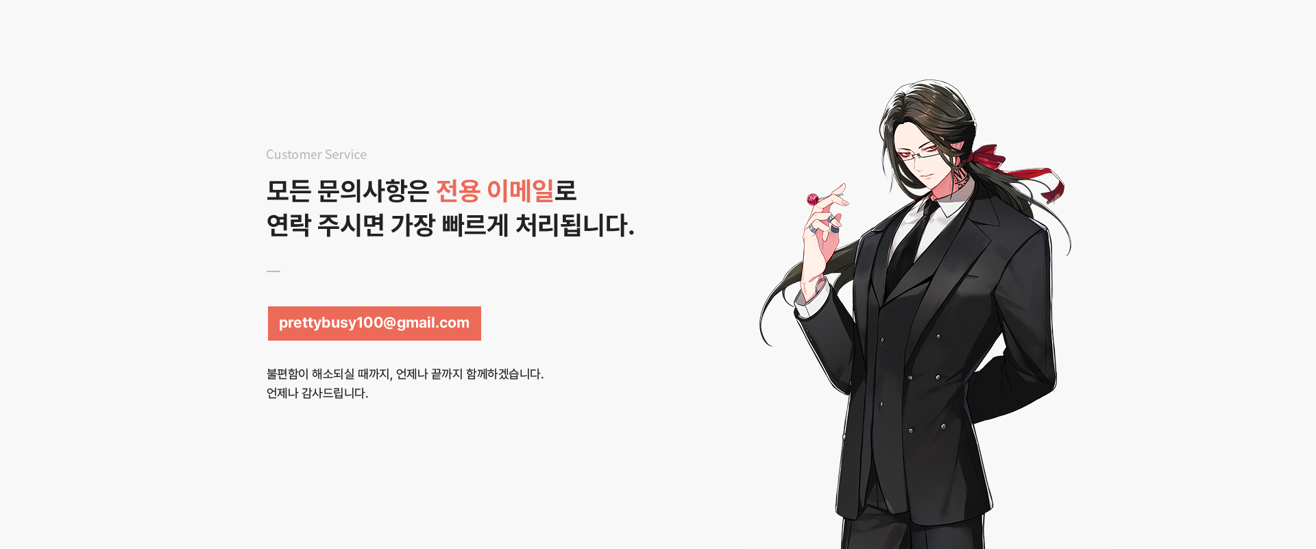 고객지원